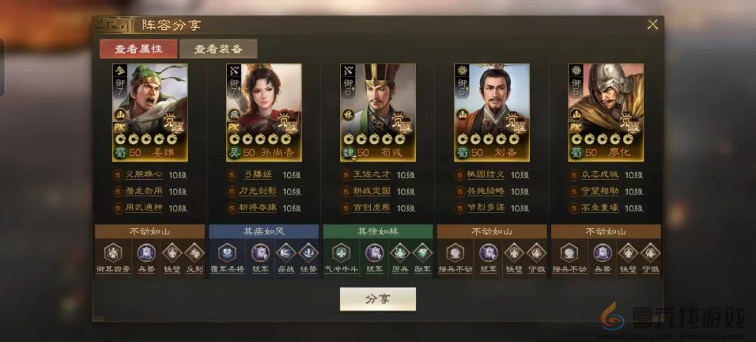 三国志战棋版方士之外棋道会阵容推荐(图6) 三国志战棋版方士之外棋道会阵容推荐(图6)