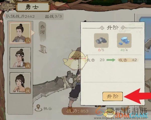 桃源记2勇士装备进阶方法(图4) 桃源记2勇士装备进阶方法(图4)