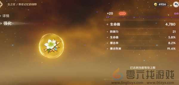 原神怎么刷指定的圣遗物(图3) 原神怎么刷指定的圣遗物(图3)