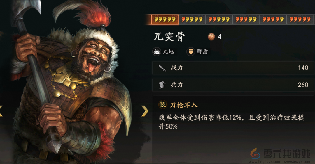 三国志战略版三国演弈群盾阵容推荐(图5) 三国志战略版三国演弈群盾阵容推荐(图5)