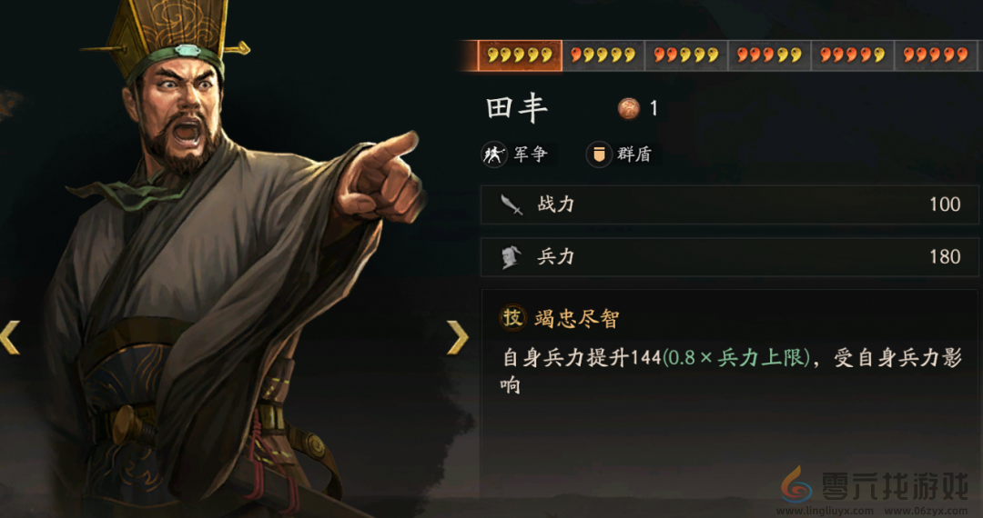 三国志战略版三国演弈群盾阵容推荐(图6) 三国志战略版三国演弈群盾阵容推荐(图6)