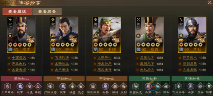 三国志战棋版羊祜阵容搭配攻略(图4) 三国志战棋版羊祜阵容搭配攻略(图4)