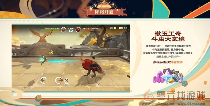 原神5.3更新内容汇总(图8) 原神5.3更新内容汇总(图8)