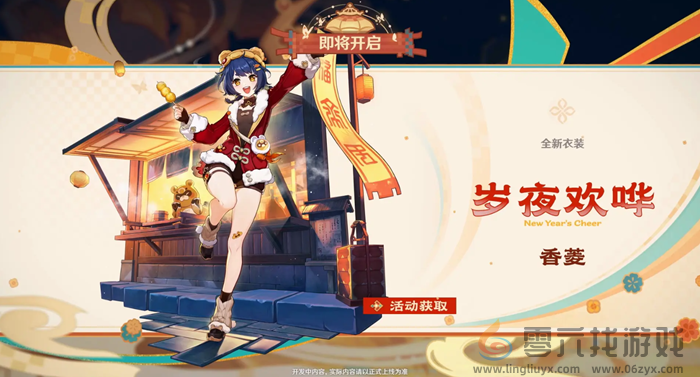 原神5.3海灯节福利有哪些(图5) 原神5.3海灯节福利有哪些(图5)