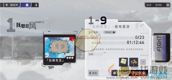环行旅舍第一章关卡通关小技巧(图1) 环行旅舍第一章关卡通关小技巧(图1)