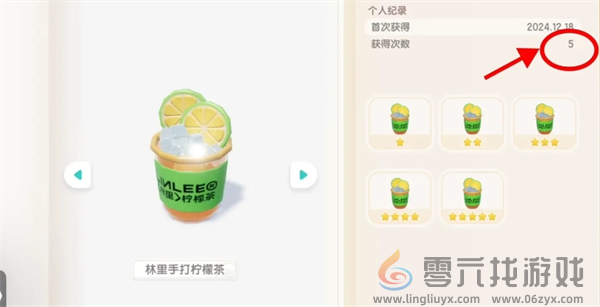 心动小镇林里柠檬茶联动食谱价格以及打卡点分享(图7) 心动小镇林里柠檬茶联动食谱价格以及打卡点分享(图7)