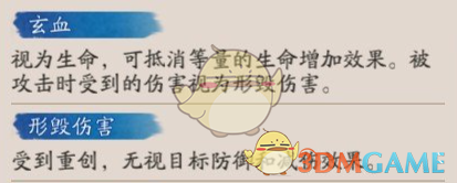 阴阳师龙珏式神技能解析(图3) 阴阳师龙珏式神技能解析(图3)