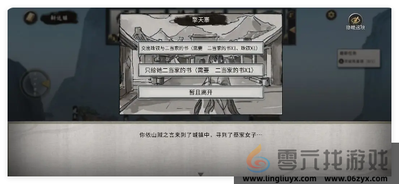 鬼谷八荒水剑通关新手村方法(图3) 鬼谷八荒水剑通关新手村方法(图3)