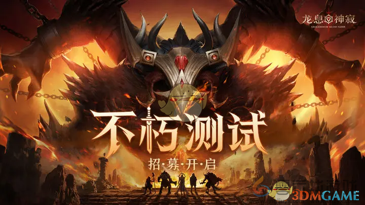 龙息神寂不朽测试资格获得方法(图1)