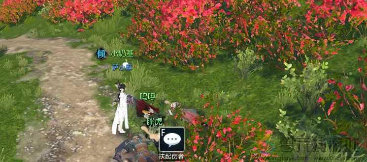 逆水寒手游承心之意奇遇怎么过(图1)