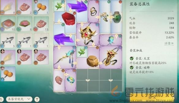 仙剑世界夕宝盘搭配攻略(图3)