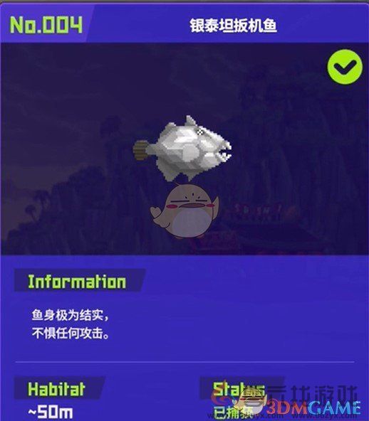 潜水员戴夫九大鱼怪抓捕位置及方法(图4) 潜水员戴夫九大鱼怪抓捕位置及方法(图4)