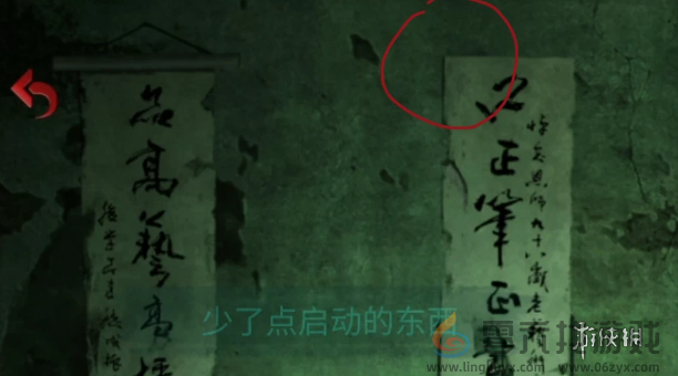 长藤古宅替童第三章怎么过(图12) 长藤古宅替童第三章怎么过(图12)