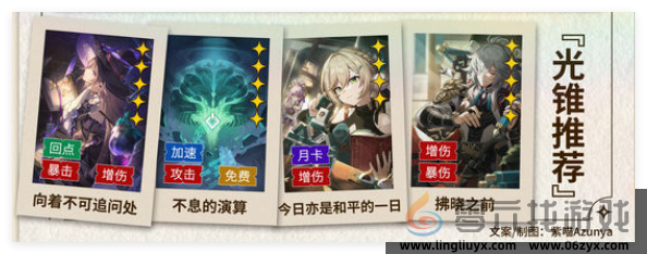 崩坏星穹铁道大黑塔技能加点攻略(图2) 崩坏星穹铁道大黑塔技能加点攻略(图2)