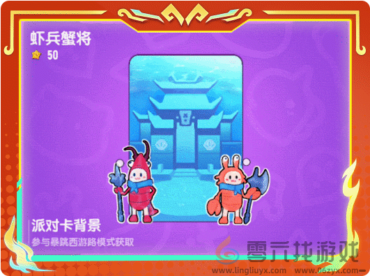 香肠派对暴跳西游路怎么玩(图9) 香肠派对暴跳西游路怎么玩(图9)