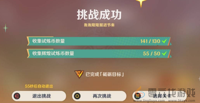 原神衔勇诚砺之证第四关怎么过(图7) 原神衔勇诚砺之证第四关怎么过(图7)