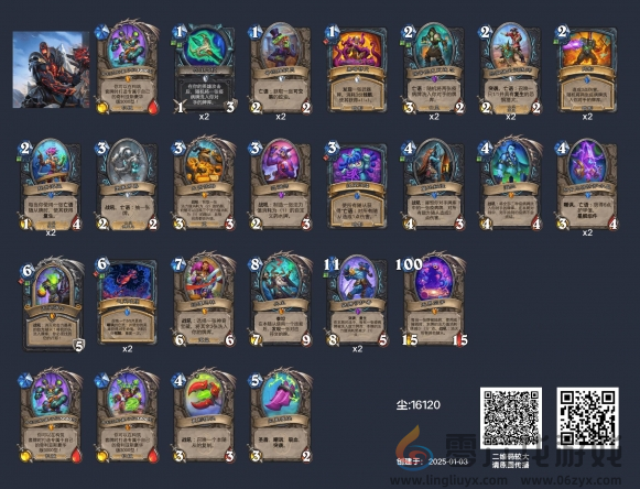 炉石传说疫病DK卡组攻略2025(图2)