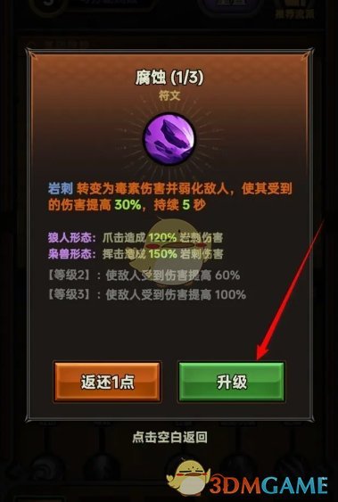 迷雾大陆技能学习和升级方法(图4) 迷雾大陆技能学习和升级方法(图4)