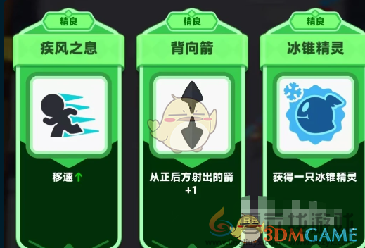 弓箭传说2技能搭配攻略(图2) 弓箭传说2技能搭配攻略(图2)