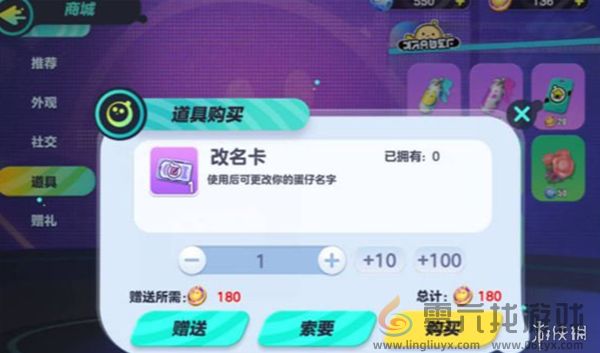 蛋仔派对改名卡怎么获得(图1)