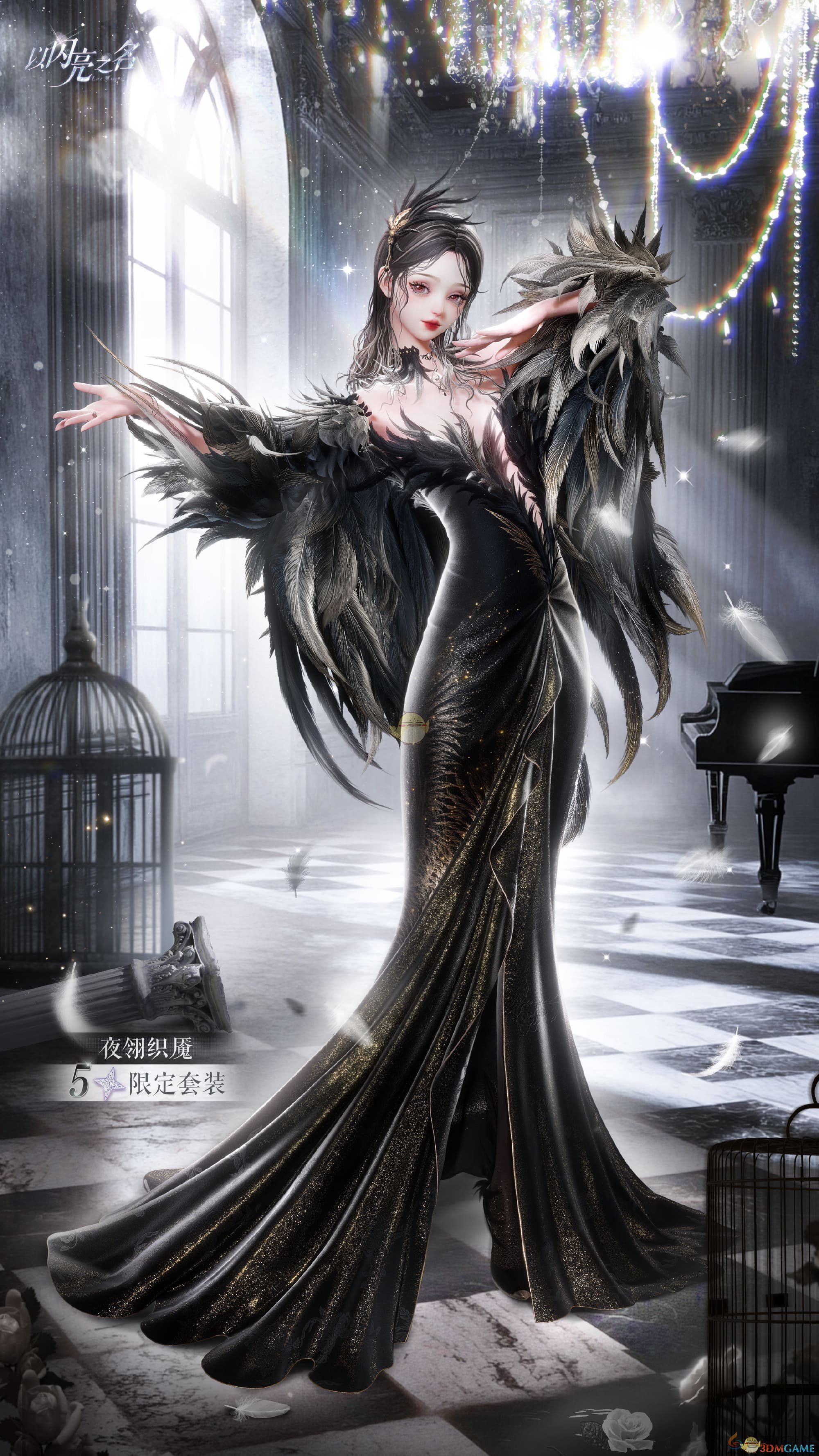 以闪亮之名恣意追光五星套装详情介绍(图2) 以闪亮之名恣意追光五星套装详情介绍(图2)