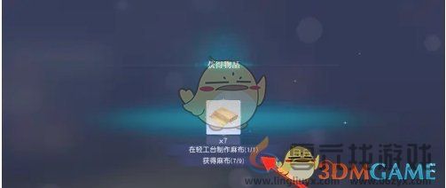 悠星大陆麻布获得方法(图4) 悠星大陆麻布获得方法(图4)