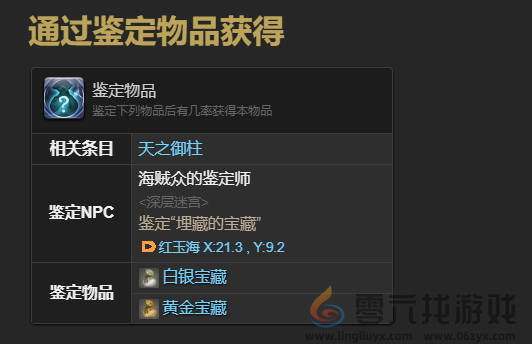 最终幻想14水晶世界俾斯麦之形宠物获得方法(图4) 最终幻想14水晶世界俾斯麦之形宠物获得方法(图4)