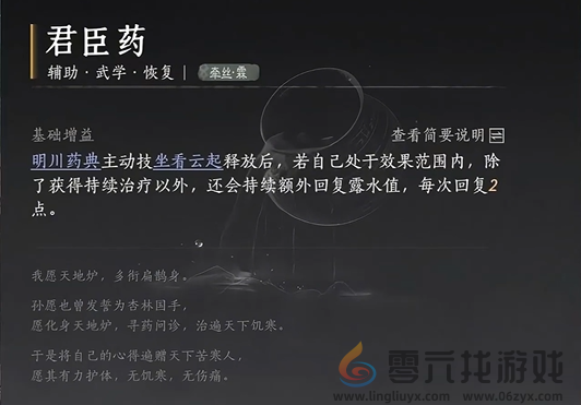 燕云十六声牵丝霖流派心法搭配推荐(图2) 燕云十六声牵丝霖流派心法搭配推荐(图2)