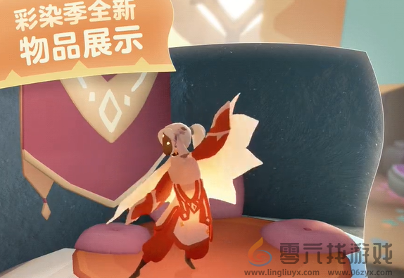 光遇彩染季物品有哪些(图7) 光遇彩染季物品有哪些(图7)