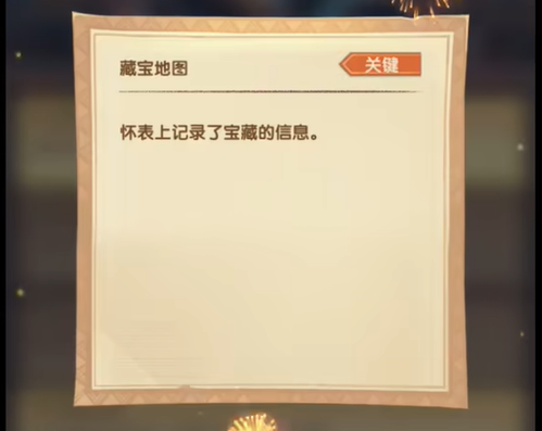 剑与远征疑案觅踪答案大全(图6) 剑与远征疑案觅踪答案大全(图6)