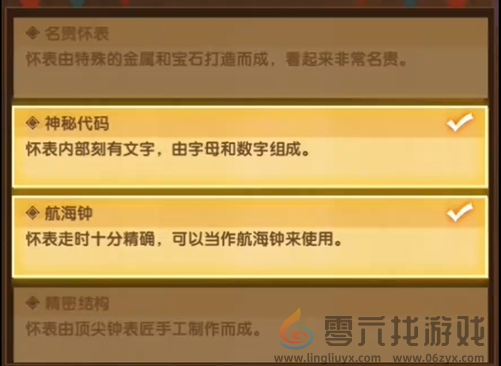 剑与远征疑案觅踪答案大全(图7) 剑与远征疑案觅踪答案大全(图7)