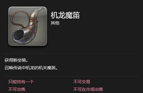 最终幻想14水晶世界黑钢机龙连达巴非获得方法(图4)