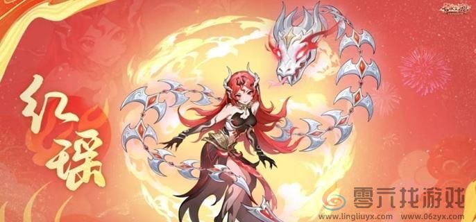 长安幻想蛇年神兽红瑶技能及打书攻略(图2) 长安幻想蛇年神兽红瑶技能及打书攻略(图2)