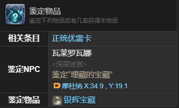 最终幻想14水晶世界魔导猎手追踪型获得方法(图2) 最终幻想14水晶世界魔导猎手追踪型获得方法(图2)