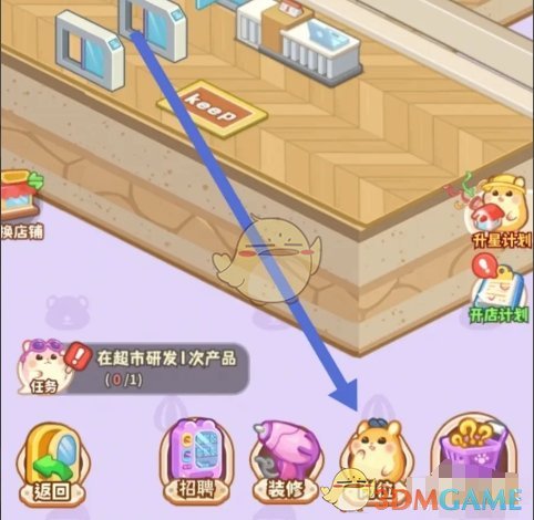 帕帕的商业街健身房收银员设置方法(图1)