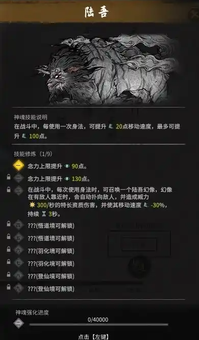 鬼谷八荒化神五个神魂位置分享(图5) 鬼谷八荒化神五个神魂位置分享(图5)