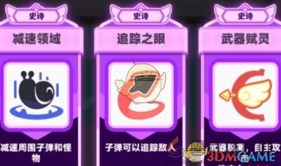 弓箭传说2近战精灵玩法攻略(图4) 弓箭传说2近战精灵玩法攻略(图4)