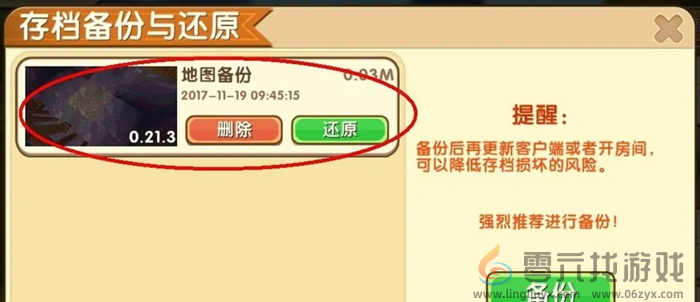 迷你世界地图怎么备份(图6) 迷你世界地图怎么备份(图6)