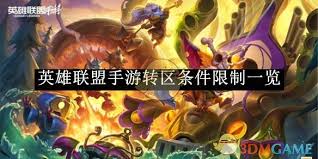 英雄联盟手游如何转区(图2) 英雄联盟手游如何转区(图2)