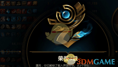 英雄联盟手游荣誉等级快速提升方法(图1) 英雄联盟手游荣誉等级快速提升方法(图1)