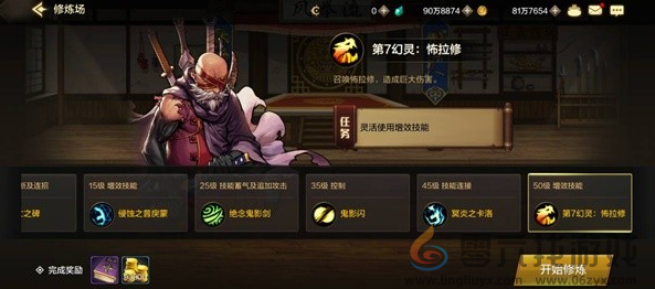 dnf手游修炼场玩法介绍(图6) dnf手游修炼场玩法介绍(图6)