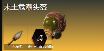 七日世界临界脉冲怎么搭配(图3) 七日世界临界脉冲怎么搭配(图3)