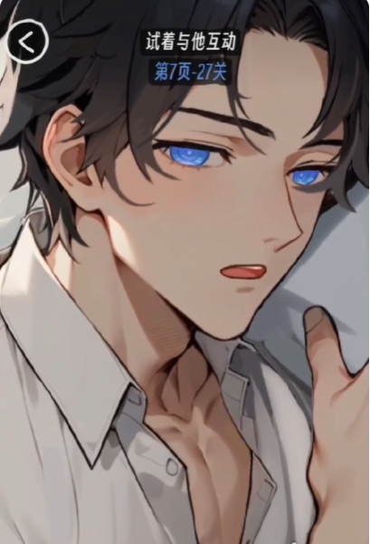 抖个腿子AI男友通关攻略(图4) 抖个腿子AI男友通关攻略(图4)