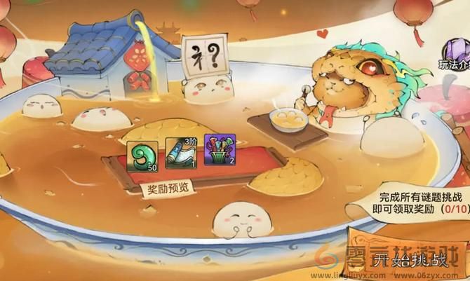 最强祖师2025元宵灯谜答案大全(图2) 最强祖师2025元宵灯谜答案大全(图2)