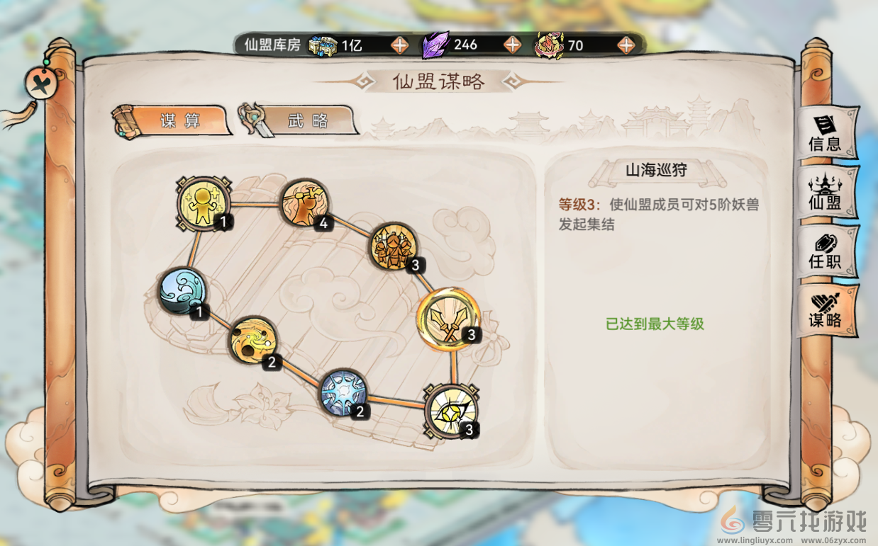 最强祖师仙务楼攻略玩法分享(图6) 最强祖师仙务楼攻略玩法分享(图6)