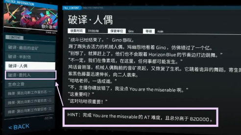 phigros额外章节特殊收藏品怎么获得(图8) phigros额外章节特殊收藏品怎么获得(图8)