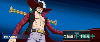 航海王壮志雄心米霍克如何发挥实力(图2) 航海王壮志雄心米霍克如何发挥实力(图2)