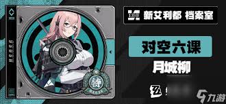 绝区零1.3下半菲林数量是多少(图1) 绝区零1.3下半菲林数量是多少(图1)