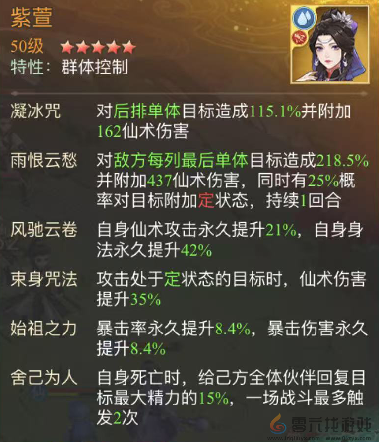 仙剑奇侠传新的开始暮菖兰幻境试炼阵容推荐第三期(图3) 仙剑奇侠传新的开始暮菖兰幻境试炼阵容推荐第三期(图3)