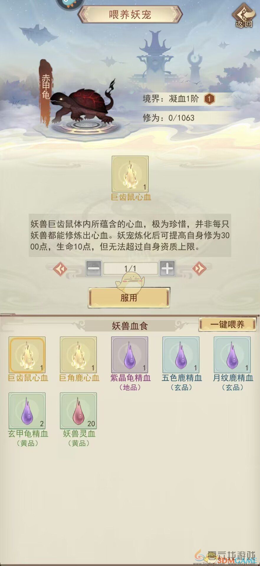 凡人传说妖宠培养攻略(图2) 凡人传说妖宠培养攻略(图2)